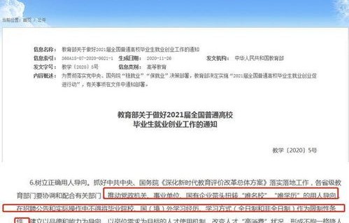 特朗普政府推动关闭教育部，教育政策的未来之路