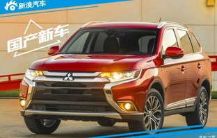 三菱欧蓝德十大忠告(三菱撤出中国售后怎么办)