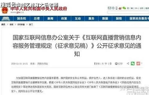 主播带货遭监管部门立案调查,市场秩序的警钟长鸣