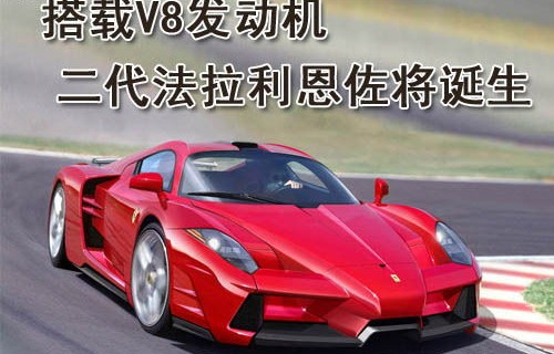 恩佐法拉利(恩佐法拉利名言)