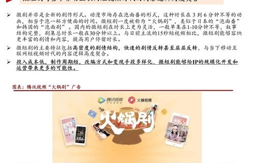 短剧苏秘书为何那样深度解析，报告苏秘书，傅总想上位（共96集）