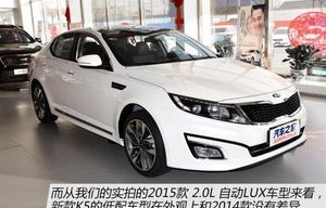 起亚k5报价及图片大全(起亚k5新车报价图片)