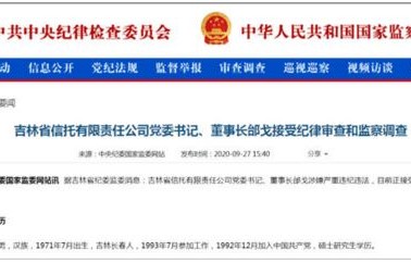 阿斯利康中国总裁涉嫌违规，正接受全面调查