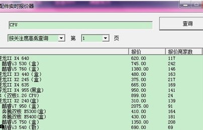 中关村电脑配件报价官网(中关村 电脑配件)