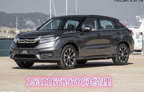 本田冠道最新价格(本田冠道最新价格是多少)