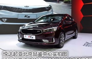 起亚k3新车报价2021款(起亚k3新车报价图片)