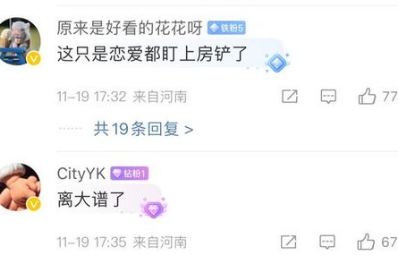 女子分手二十年，前男友突然出现在房本上