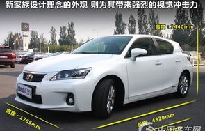 雷克萨斯ct200(雷克萨斯CT200h蓝牙怎么连接)