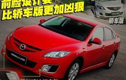 马自达睿翼轿跑(马自达睿翼轿跑轮胎尺寸)