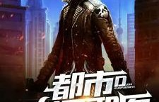 短剧狂医混都市90集mp4，透视医术的都市传奇