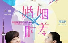 短剧爱的时差——90集的情感之旅