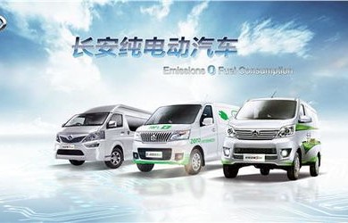 长安新能源汽车官网首页(长安新能源汽车官网首页登录)