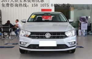 大众汽车宝来报价及图片(大众宝来报价与图片)