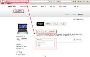 华硕官网驱动下载专区(华硕官方驱动)