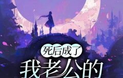 短剧之恋，离后，我成为太子白月光的故事（74集）