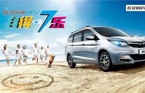 长安欧尚价格(长安欧尚价格七座)