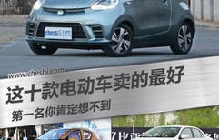 目前最好的纯电动汽车品牌(目前最好的纯电动汽车品牌排行榜)