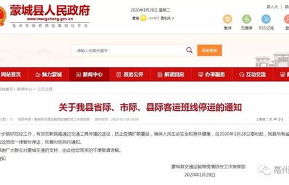2022年客运恢复通知(2021年客运停运通知)
