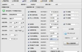 车辆保险计算器在线计算(车辆保险计算器在线计算公式)