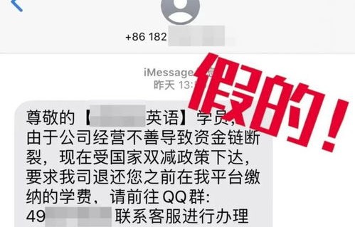 警惕新型骗局,冒充教育部门组织培训的深入解析