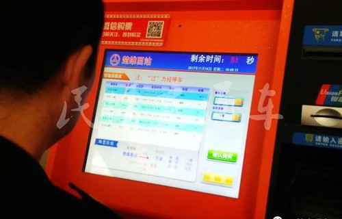 汽车客运站网上订票(花都汽车客运站网上订票)