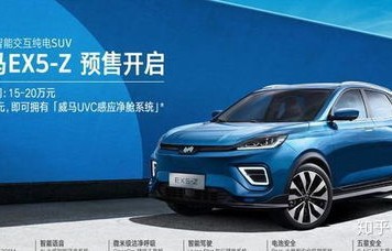 威马汽车ex5(威马汽车ex5如何消码启动)