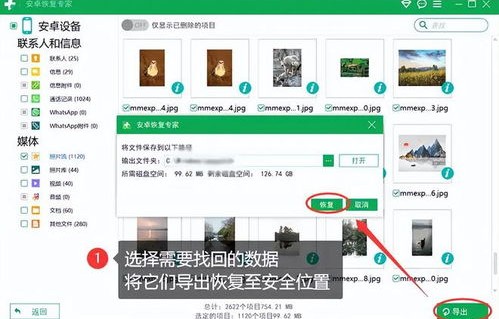 手机回收(手机回收站删除的照片怎么恢复)