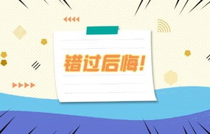 河南某事业单位招聘300人传闻揭秘,真相并非你所想