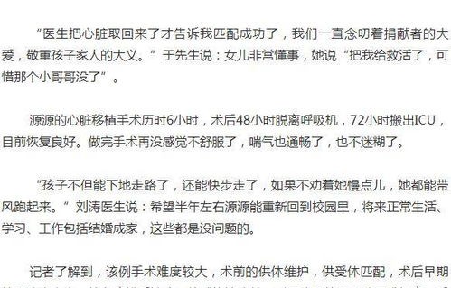 师生携手共筑希望之桥——14岁重病少年两天内筹集15万医疗费