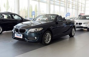 宝马2系敞篷跑车报价(宝马2系敞篷跑车价格)