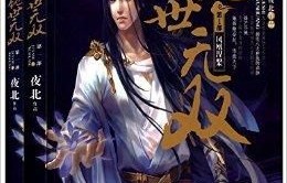 绝世无双，一部97集短剧的魅力与影响