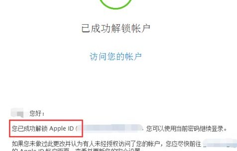 苹果id被锁定怎么办（苹果id被锁定怎么办如何解锁）