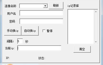 电脑换ip切换软件(电脑秒换ip)