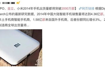 金立手机广告（金立手机广告词）