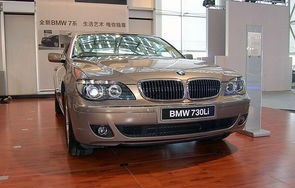 宝马7系最新款价格(宝马7系最新款价格多少)