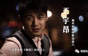 饺子导演的逆袭之路,从贫穷到成功的华丽转身