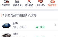 全国汽车报价查询(汽车全国报价价格查询)