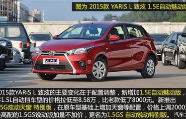 丰田两厢车(丰田两厢车致炫报价)