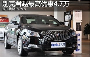 别克君越价格表(别克君越价格表及图片)