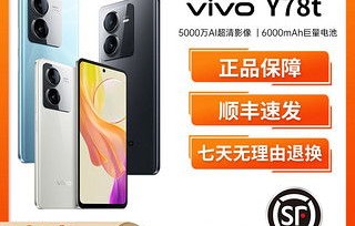 vivo手机官网旗舰店(vivo智能手机官方旗舰店)