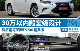 雷克萨斯es350价格(雷克萨斯es200价格)
