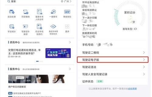 12123官网登录入口(12123官网登录入口电脑版)