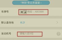 车辆违章查询在哪里查(车辆违章查询方式)