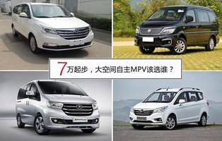 6万以下七座商务车(6万以下7座商务车)