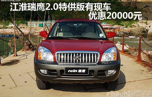 江淮瑞鹰二手车价格(二手江淮瑞鹰19t柴油版)