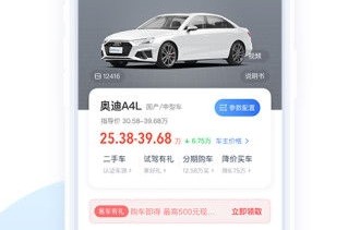易车网2023款报价大全(易车网2023款报价大全下载安装)