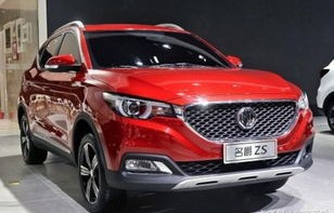 上汽名爵zs报价及图片(上汽名爵汽车报价全部9款车型)
