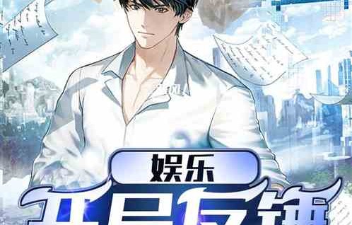 短剧巅峰，归来总裁回乡记（98集）——胡家荣的故事