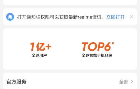 进入oppo官方商城(oppo官方商城app叫什么)