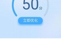 360一键root官方下载(手机一键root工具)